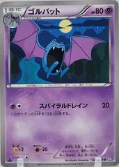Golbat #28