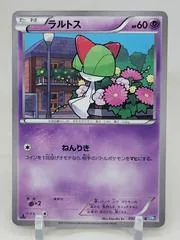 Ralts #32