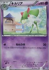 Kirlia #33