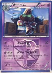 Beheeyem #39