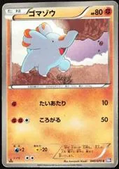 Phanpy #40
