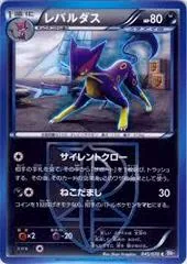 Liepard #45