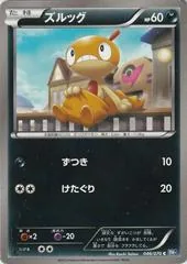 Scraggy #46
