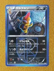 Scrafty #47
