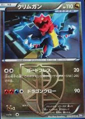 Druddigon #50