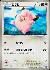 Clefairy #51