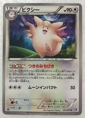 Clefable #52
