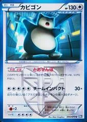 Snorlax #55
