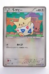 Togepi #56