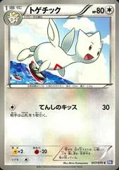 Togetic #57