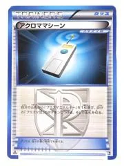 Colress Machine #62