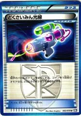 Hypnotoxic Laser #63