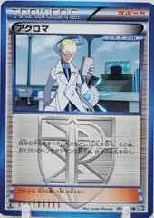 Colress #64