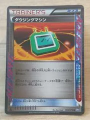 Dowsing Machine #69