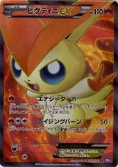 Victini EX #71