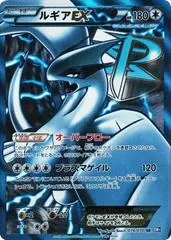 Lugia EX #74