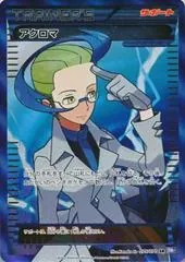 Colress #75