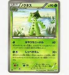 Cacturne #5