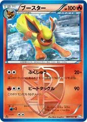 Flareon #7