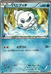 Vanillite #12