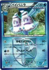 Vanilluxe #14