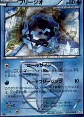 Cryogonal #15