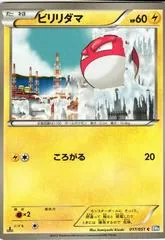 Voltorb #17