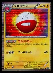 Electrode #18