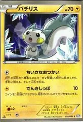 Pachirisu #19