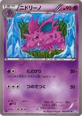 Nidorino #22