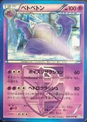 Muk #24