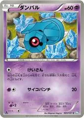Beldum #25