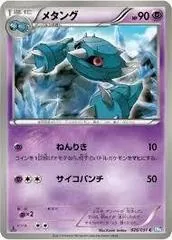 Metang #26
