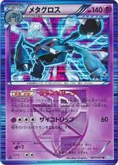 Metagross #27