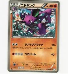 Nidoking #28
