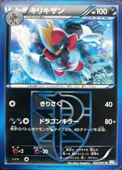 Bisharp #33