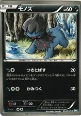 Deino #34