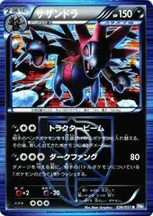 Hydreigon #36