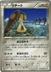Mawile #37