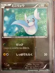 Dratini #38