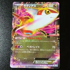 Latias EX #41