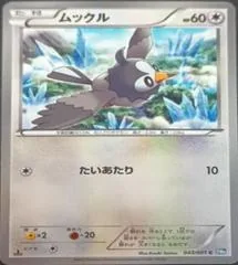 Starly #43