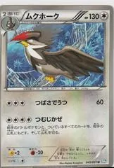 Staraptor #45