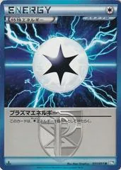 Plasma Energy #51
