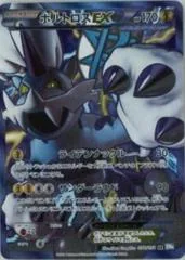 Thundurus EX #52