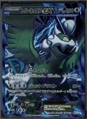 Tornadus EX #54