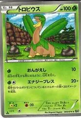 Tropius #5