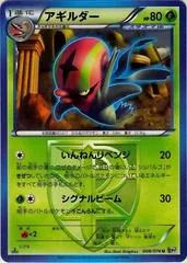 Accelgor #8