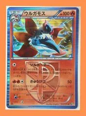 Volcarona #12