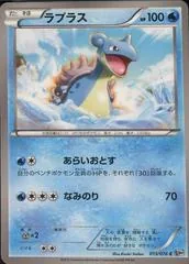Lapras #13